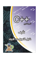سي++.pdf